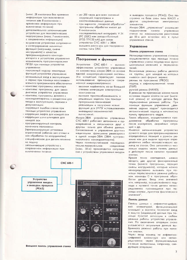 Prospekt CNC 600_RU, S. 3