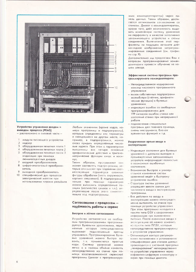Prospekt CNC 600_RU, S. 7